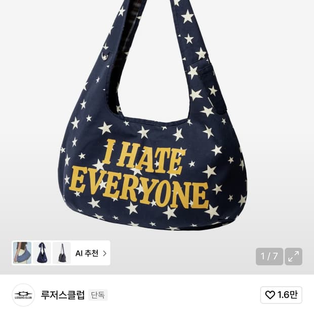 루저스클럽 리버서블 스타 숄더백 네이비