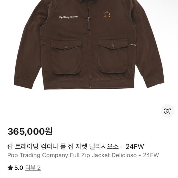 팝 트레이딩 컴퍼니 코듀로이 풀 집업 자켓 L사이즈