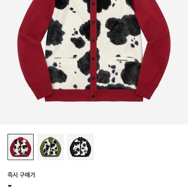 슈프림 카우 가디건