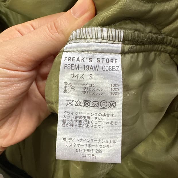 FREAK'S STORE