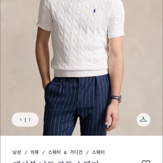 폴로 랄프로렌 케이블 니트 코튼 스웨터