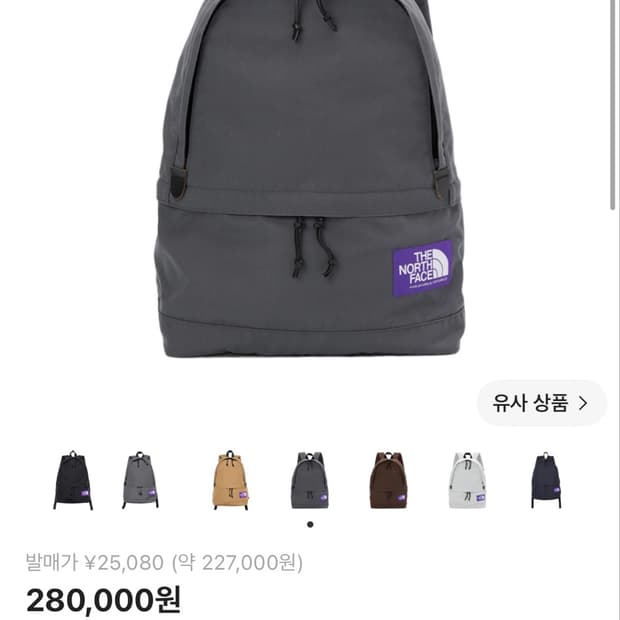 (희귀매물)노스페이스 퍼플라벨 필드 데이팩 아스팔트 그레이