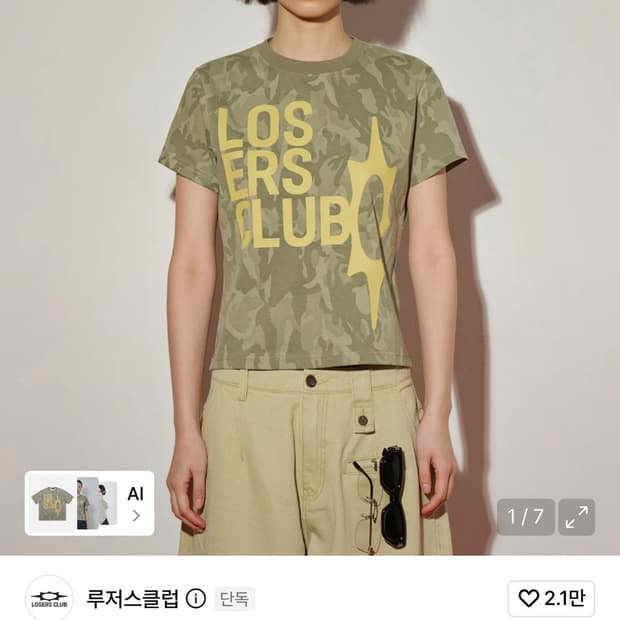 루저스클럽 반팔