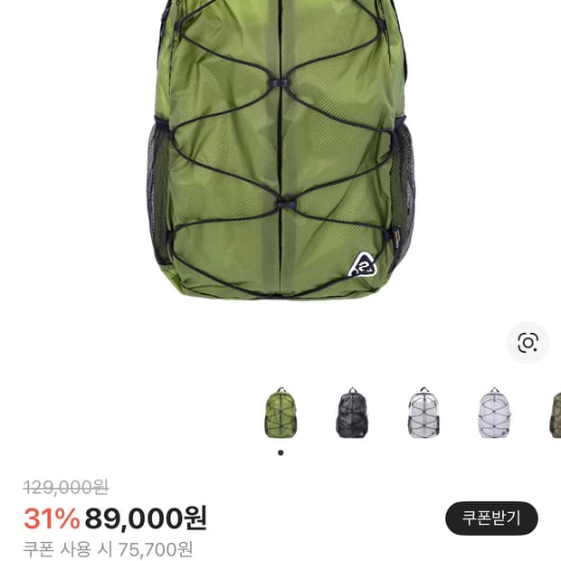 하이산 패커블 백팩 아보카도 