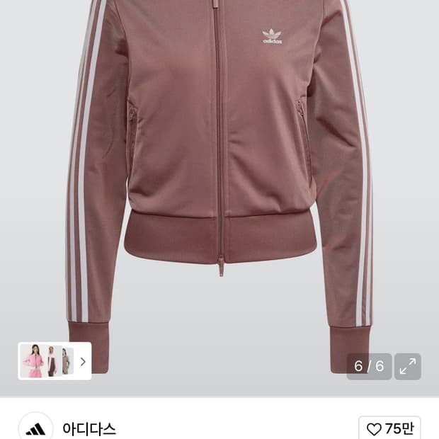 아디다스 희귀 져지 핑크