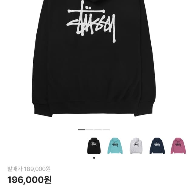 스투시 베이직 후드티 블랙L