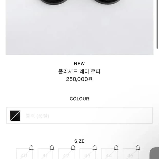 코스 폴리시드 레더  로퍼 42사이즈