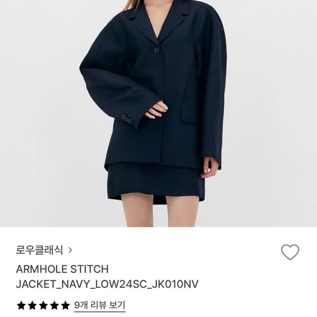 로우클래식 암홀 스티지 자켓 네이비 컬러 판매