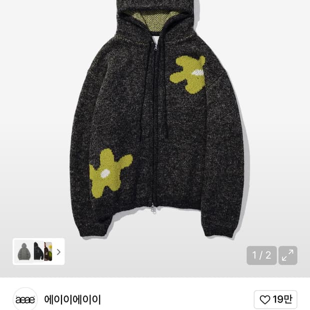 에이이에이이 aeae 데이지 니트 후드 블랙