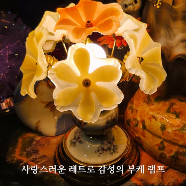 90s 레트로 핑크 꽃잎 부케 테이블 터치 램프