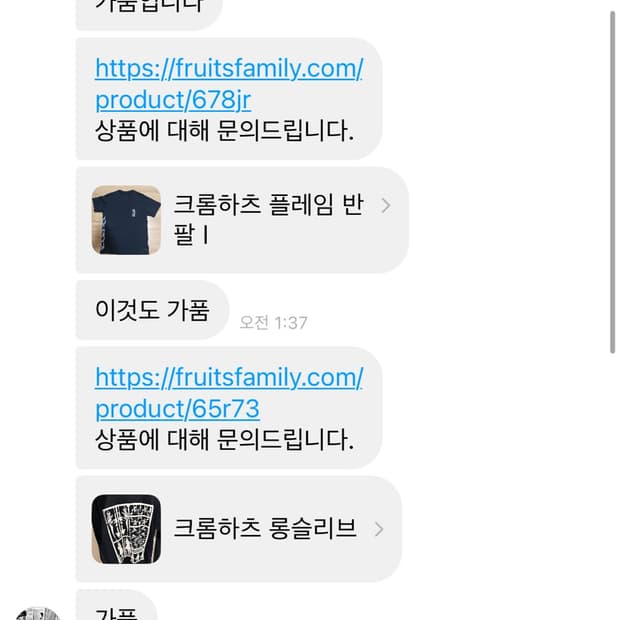 정신병자2
