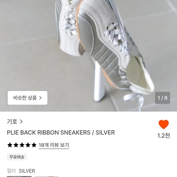 기호 리본 스니커즈