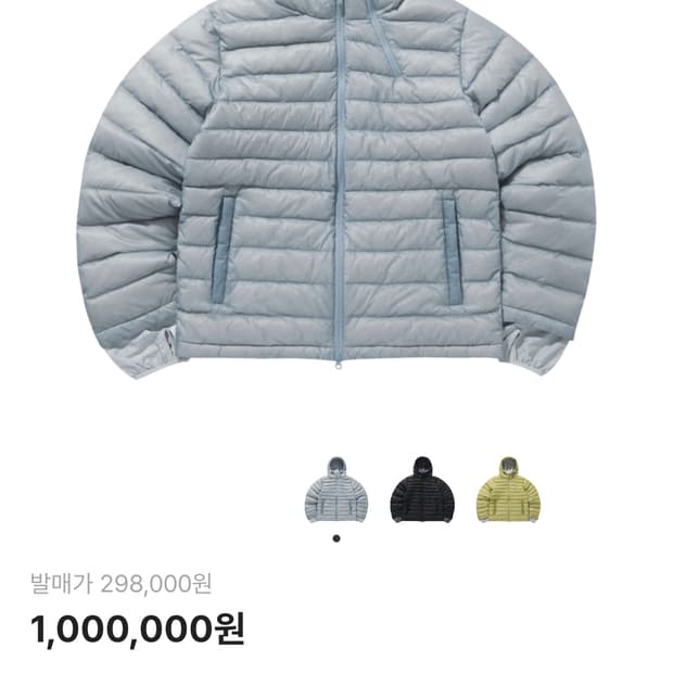 산산기어 서픽스 푸퍼 자켓 스카이 블루 패딩