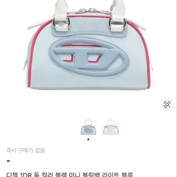 디젤 미니백 크로스백 (돔 컬러 블록 미니 볼링백 라이트 블루)