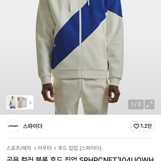 스파이더 후드집업(M사이즈)