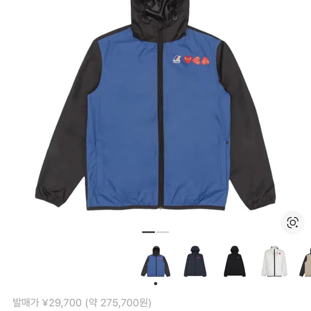 꼼데가르송 까웨 바람막이 M