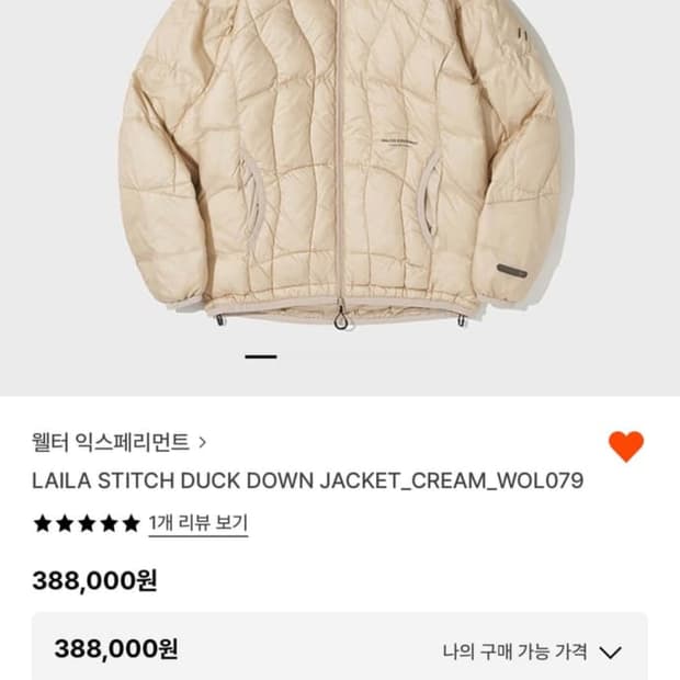 웰터 익스페리먼트 XXL