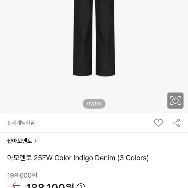 아모멘토 데님 블랙 color indigo denim 1사이즈