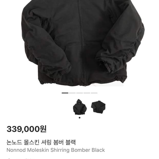 논노드 셔링 봄버 블랙 2사이즈