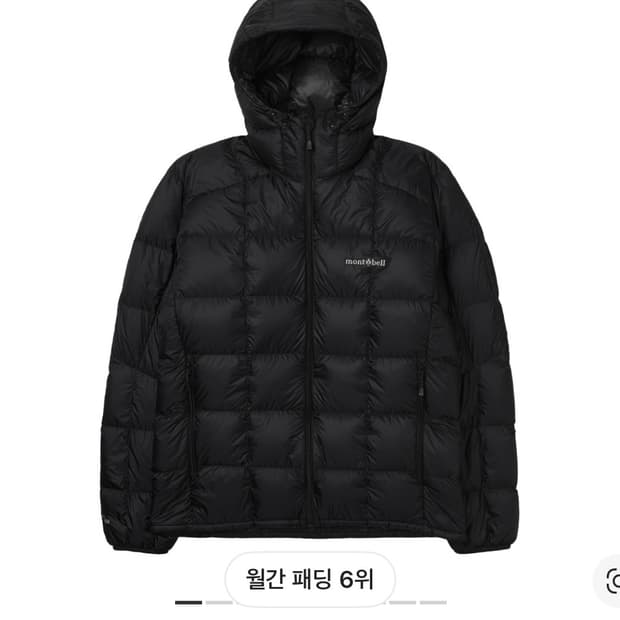 몽벨 슈페리어 다운 파카 xl