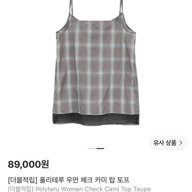 폴리테루 우먼 체크 카미 탑 토프