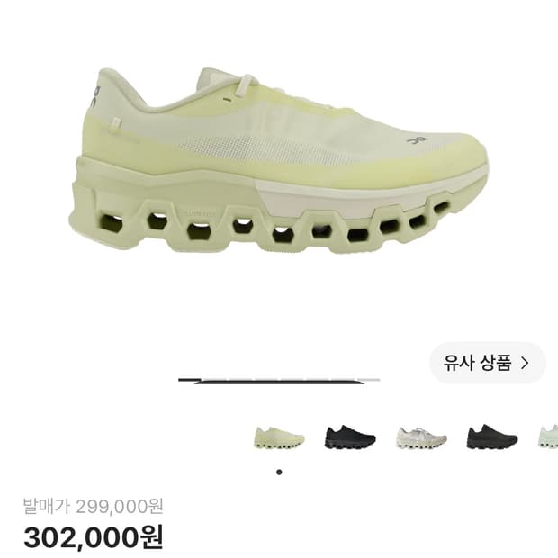 [280]온 러닝 x 파프 PAF 클라우드몬스터2 시들링 화이트