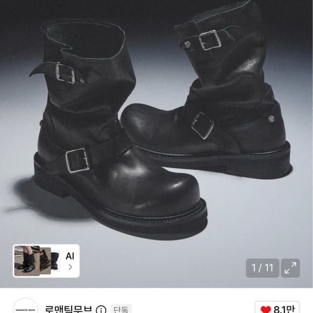 pog x 로맨틱무브 