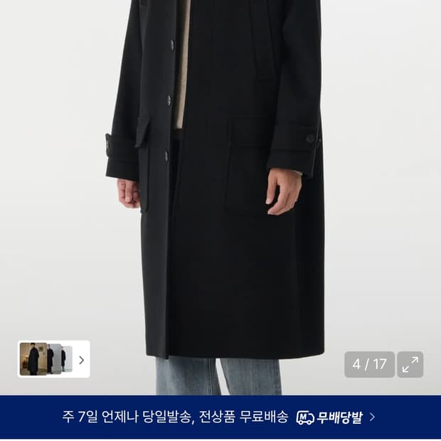 울 블렌드 오버사이즈 머프 발마칸 코트