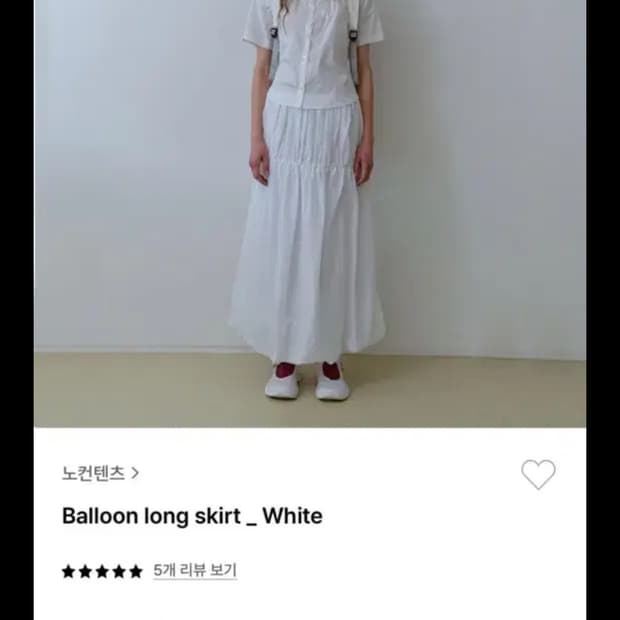 노컨텐츠 벌룬 스커트