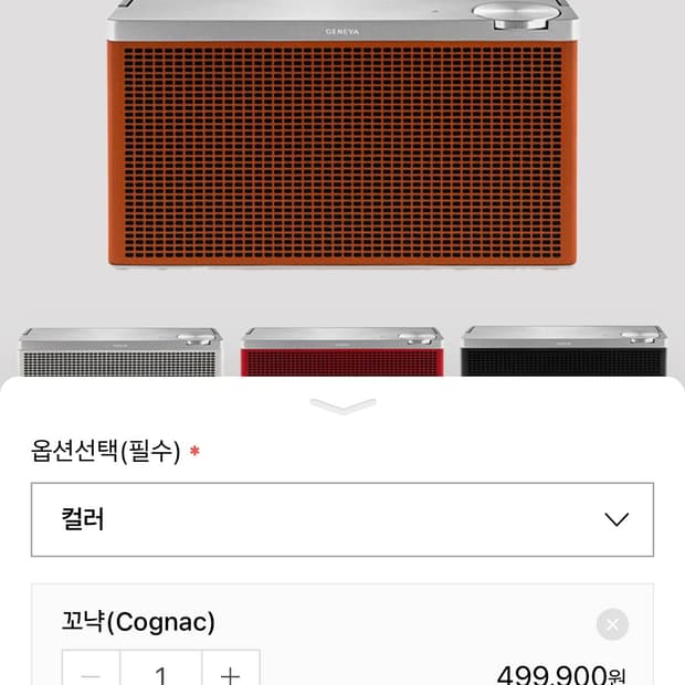 제네바 Touring/XS 블루투스 스피커 꼬냑색상