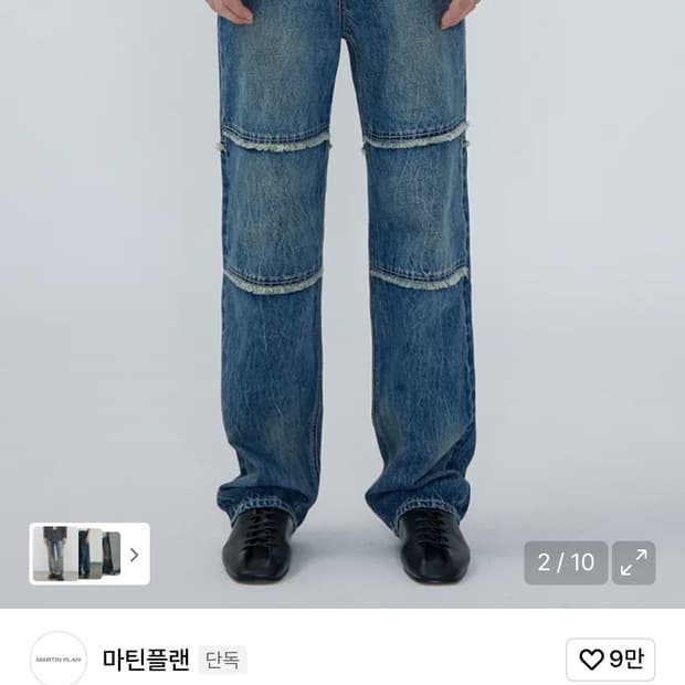 Cut Out Straight Jeans - BLUE