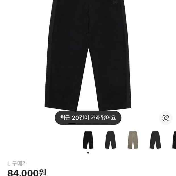 새상품 유니클로 니들스 플리스 xl 판매