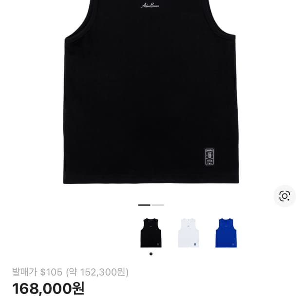 아더에러 펠로 슬리브리스 느와르 A3