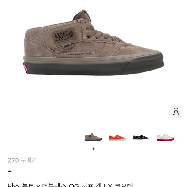 반스 더블탭스 하프캡 LX 코요테 270