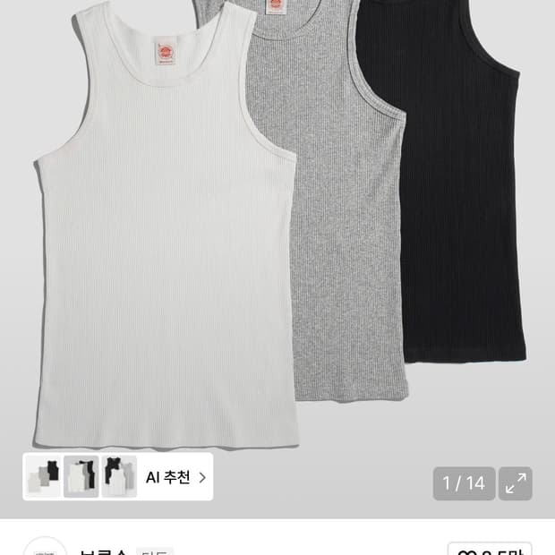 브론슨 나시 화이트,블랙 xl 민소매 세탁만한 새상품