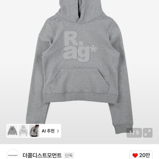 더콜디스트모먼트 TCM rag hoodie (grey)