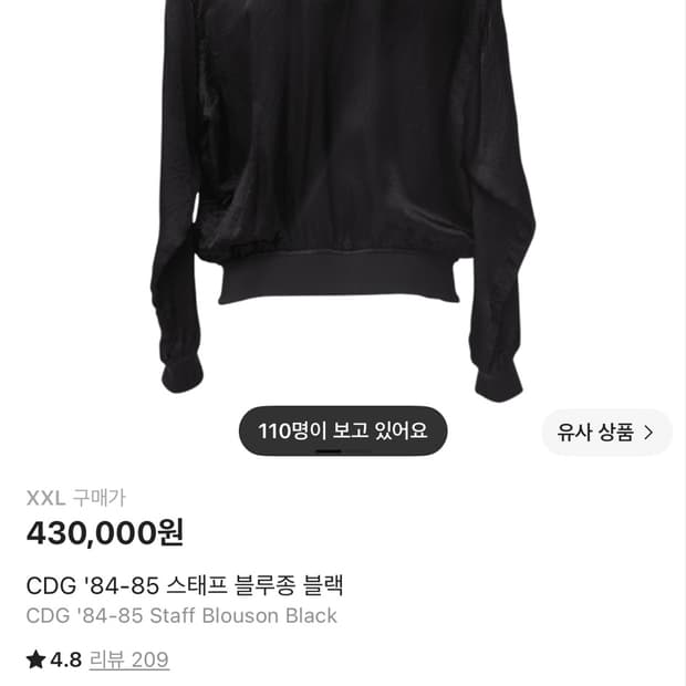 꼼데 84-85 스태프 블루종 xxl
