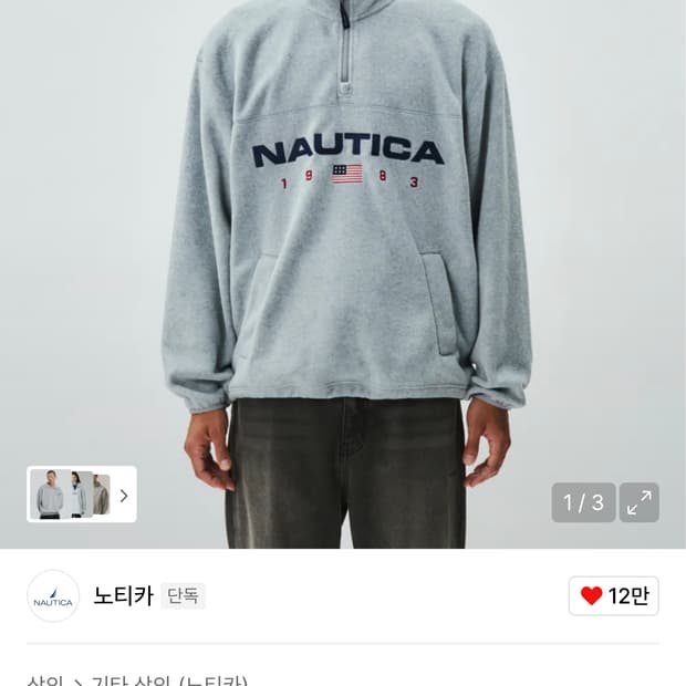 노티카 83플래그 하프집업 멜란지그레이 L