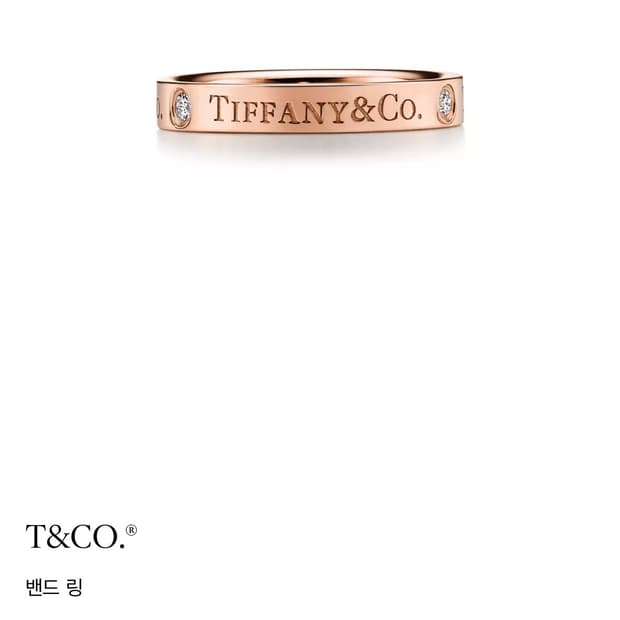 티파니앤코 T&Co 밴드링 3mm, 18k 로즈골드, 다이아몬드 세팅