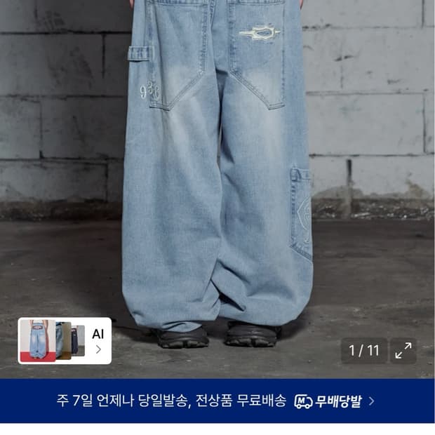루저스클럽 커브드 와이드 데님팬츠 라이트블루