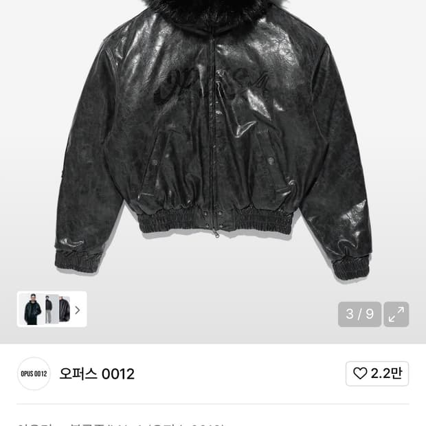 오퍼스0012 후드레더 봄버 블랙/M