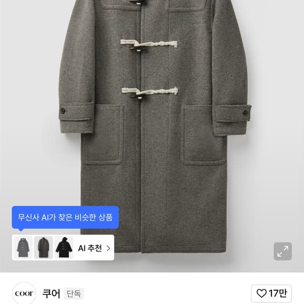 쿠어 알파카 블렌드 더플 코트 다크그레이