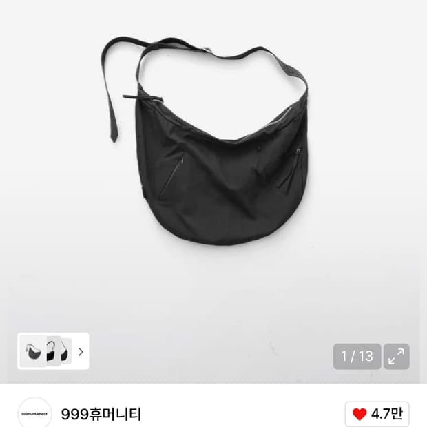 999휴머니티 모듈러 백
