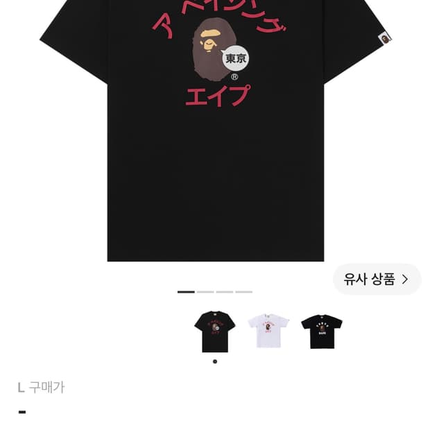 [L]베이프 도쿄 카타카나 컬리지 시티 블랙