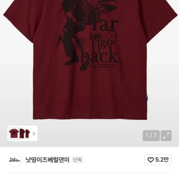 나띵이즈베럴댄미 빈티지 아트워크 티