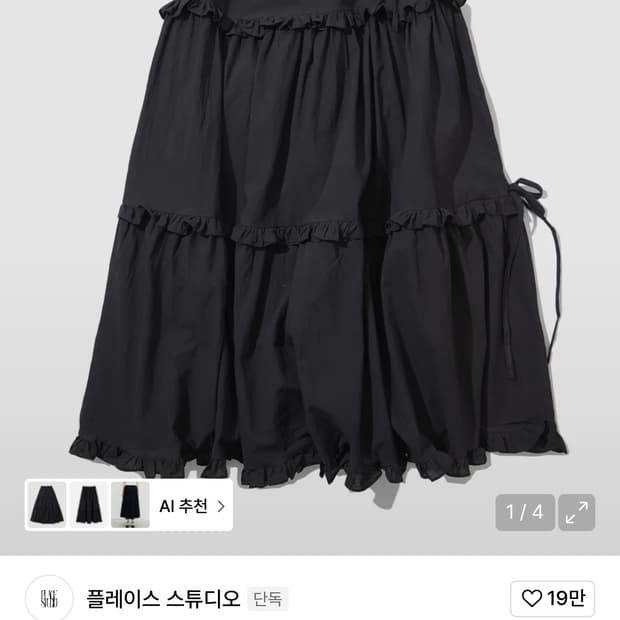 플레이스 스튜디오 롱치마