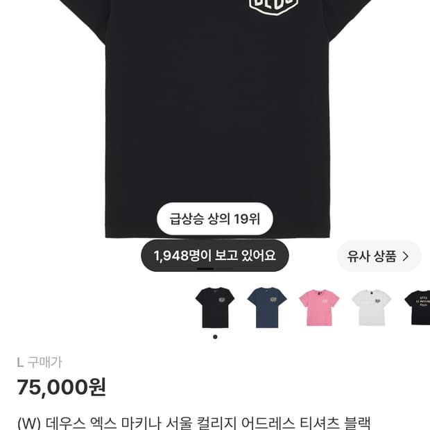 데우스 반팔 L