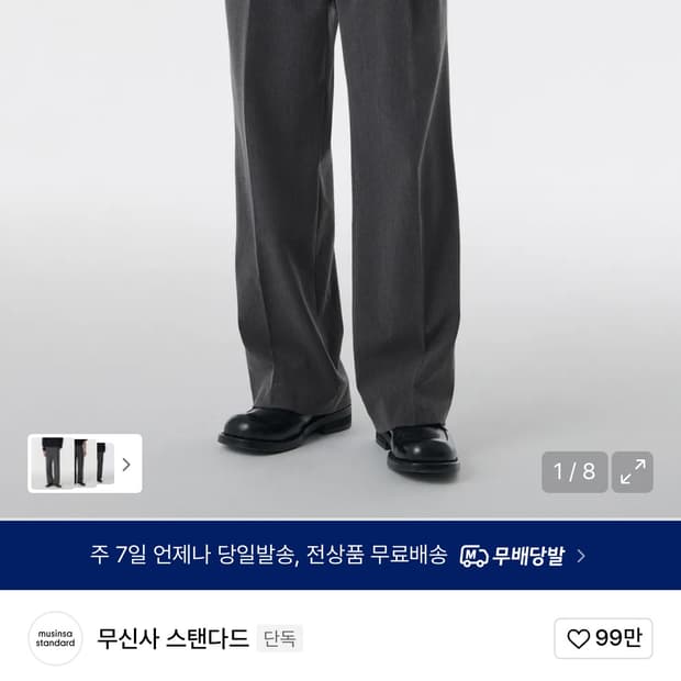 무탠다드 리얼와이드 슬랙스 그레이27