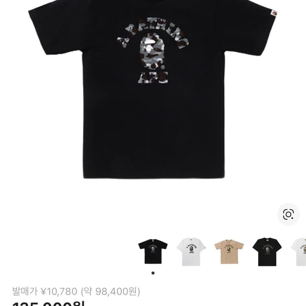 베이프 퍼스트 카모 컬리지 티셔츠 블랙 그레이