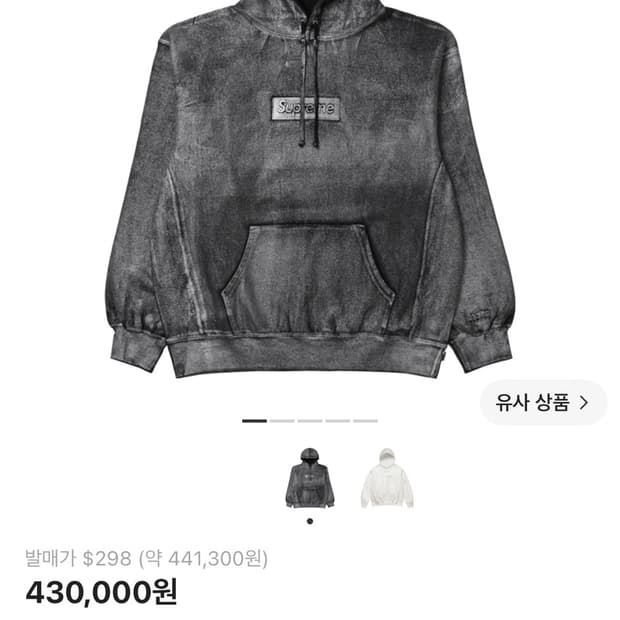 슈프림 마르지엘라 포일 후드